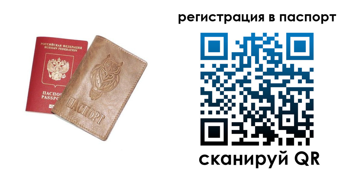 прописка для кредита в Ессентуках