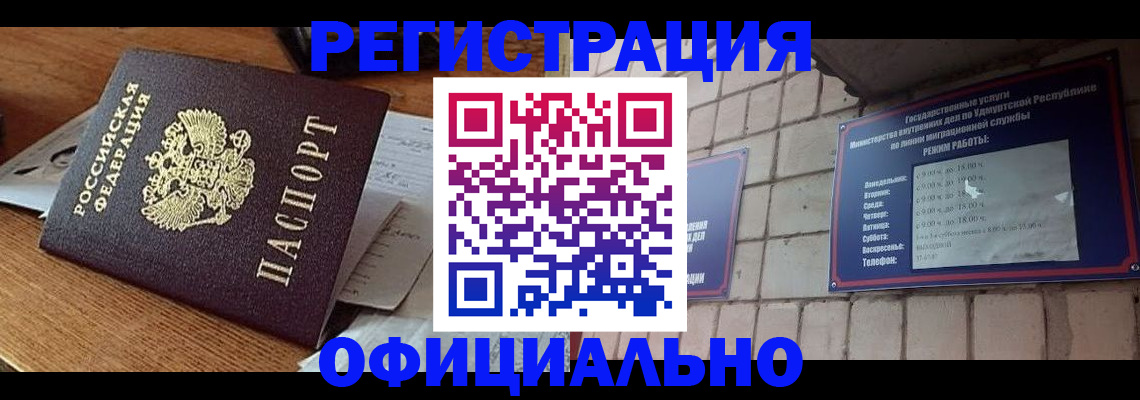 прописка 2025 в Ессентуках