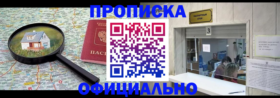 прописка иностранных граждан в Ессентуках