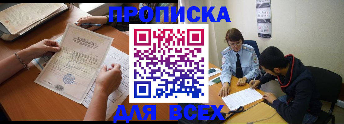 регистрация в Ессентуках