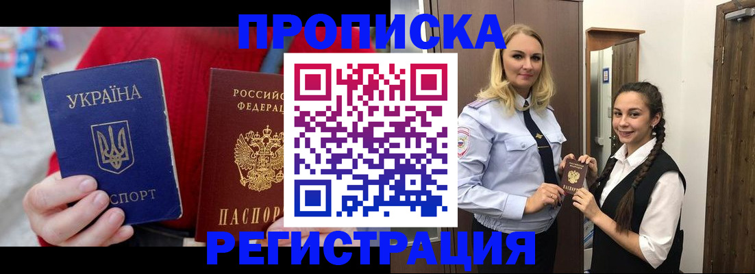 прописка для кредита в Ессентуках