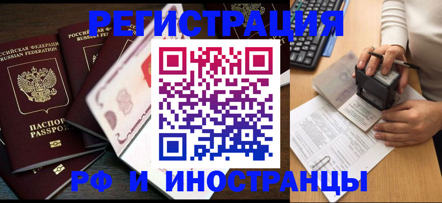 прописка регистрация в Ессентуках