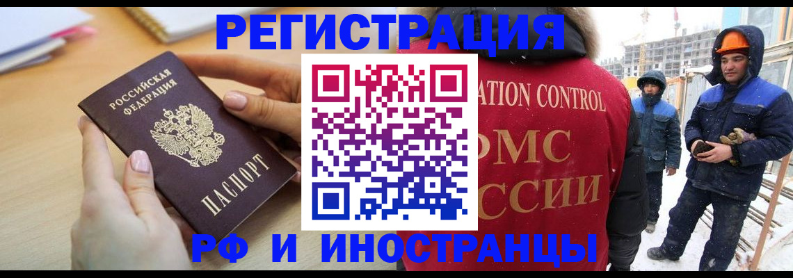 прописка поиск в Ессентуках