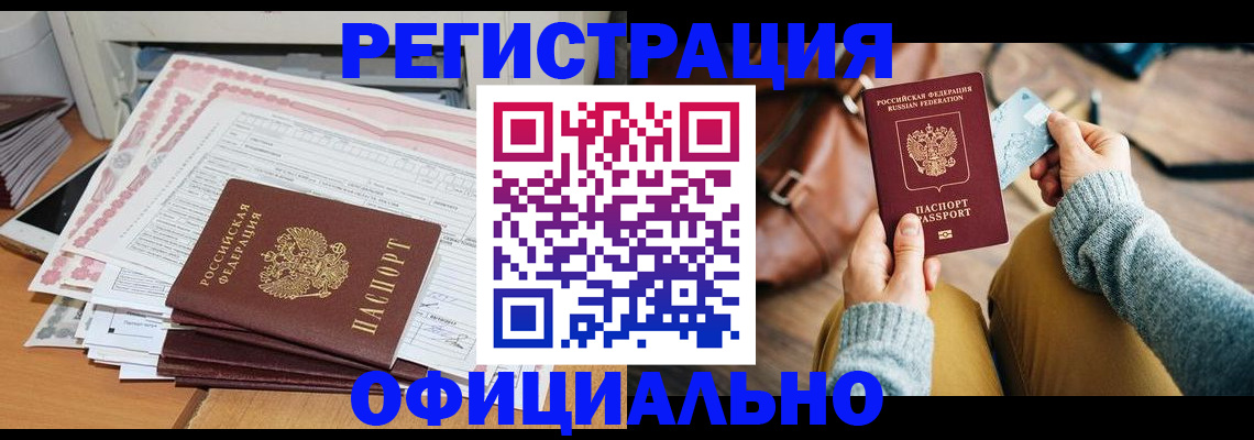 временная регистрация для школы в Ессентуках