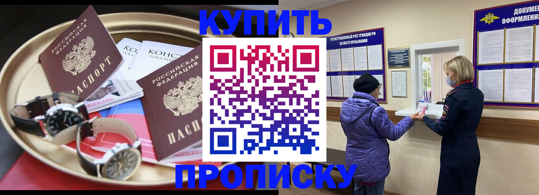 прописка для школы в Ессентуках
