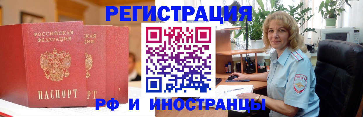 временная регистрация для всех в Ессентуках