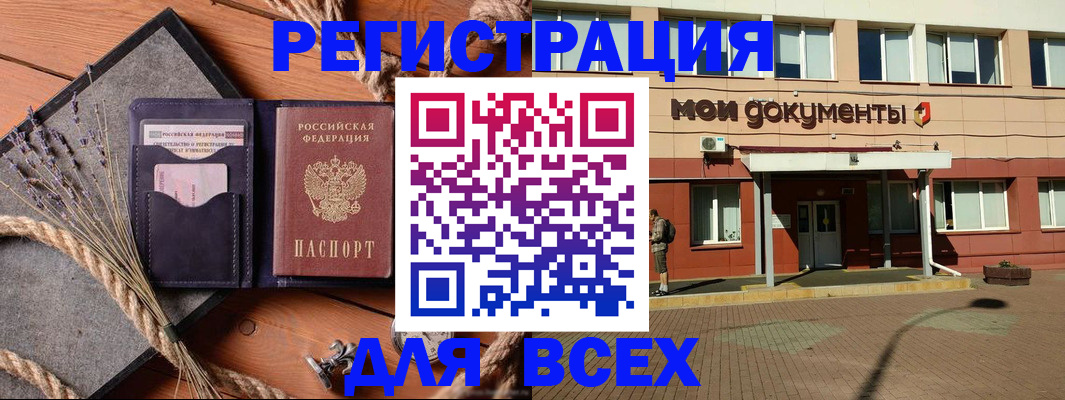 временная прописка в Ессентуках