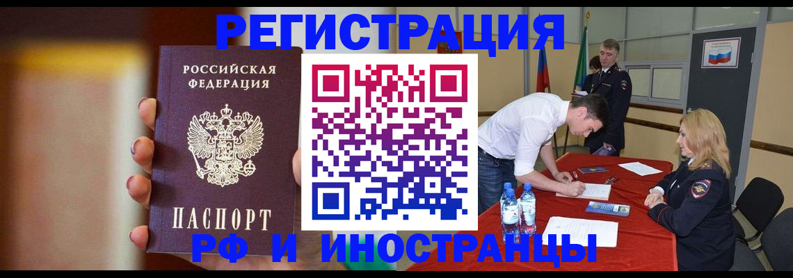 прописка от собственника в Ессентуках